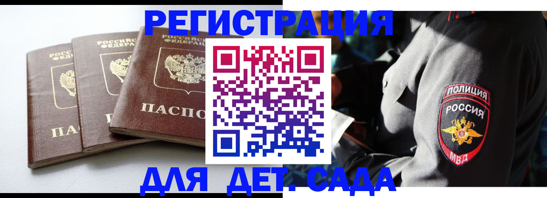 прописка поиск в Саратовской области