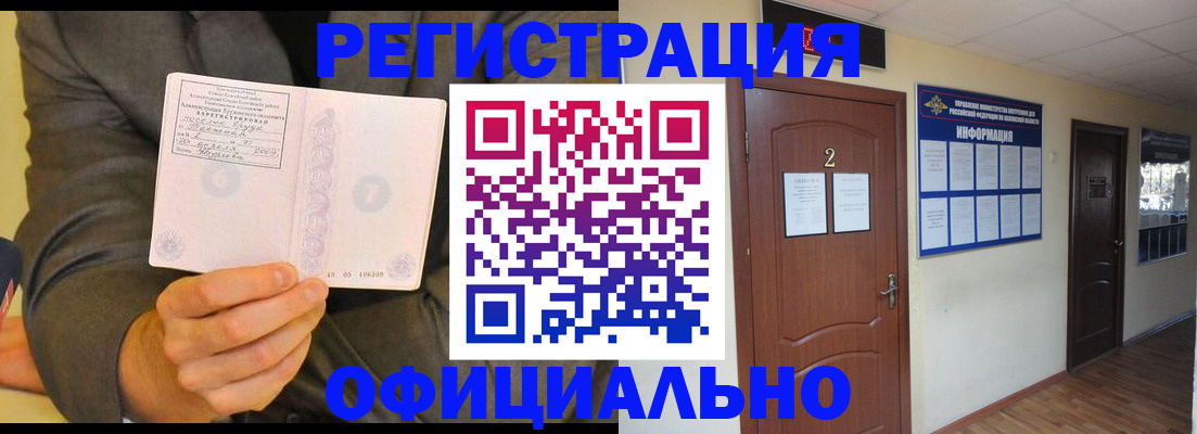 временная регистрация в Саратовской области