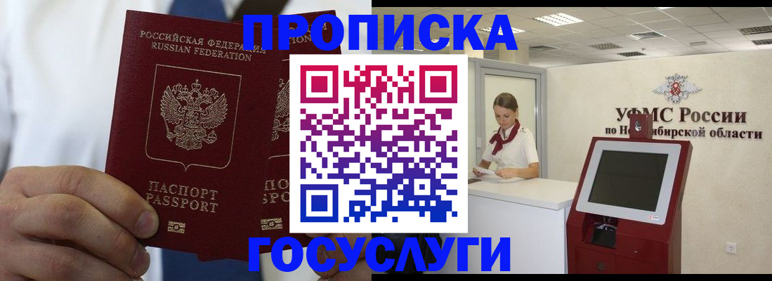 регистрация в Саратовской области