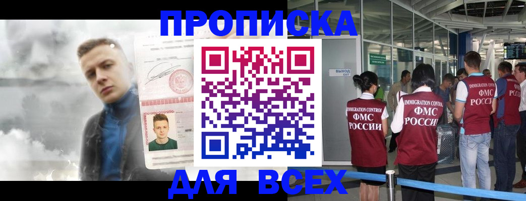 временная регистрация надежно в Саратовской области