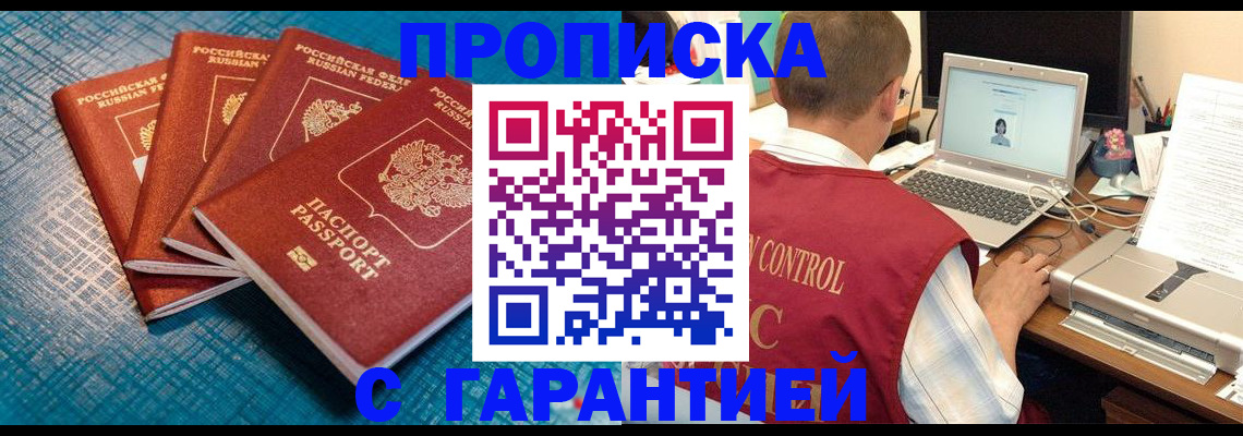прописка иностранных граждан в Саратовской области