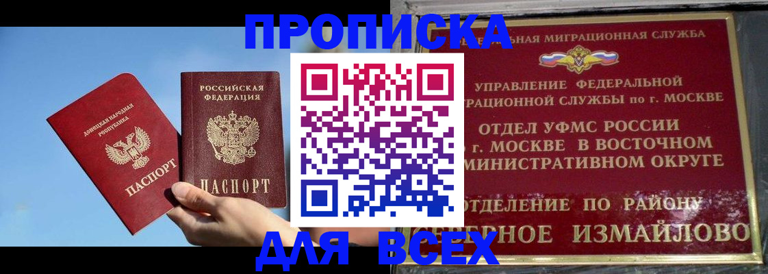 временная регистрация законно в Саратовской области