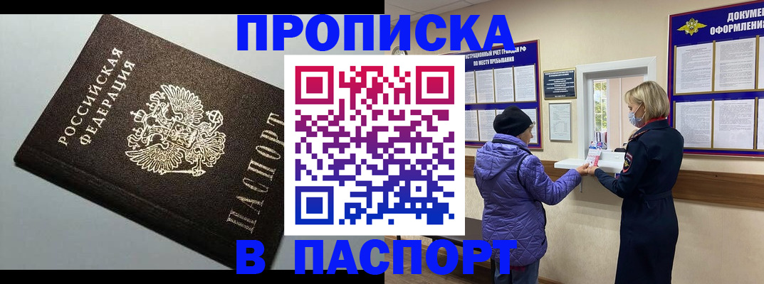 временная регистрация собственник в Саратовской области