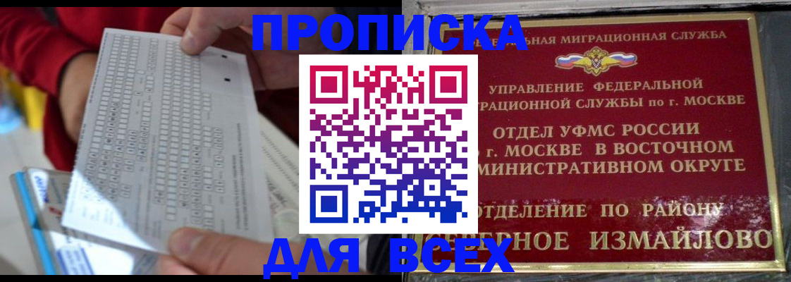 временная регистрация в квартире в Саратовской области